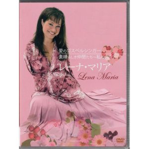 Wonderful Friends-My Life CD & DVD